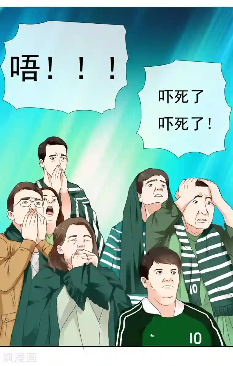 哥就是踢的远第225话 把最长的那根伸出去