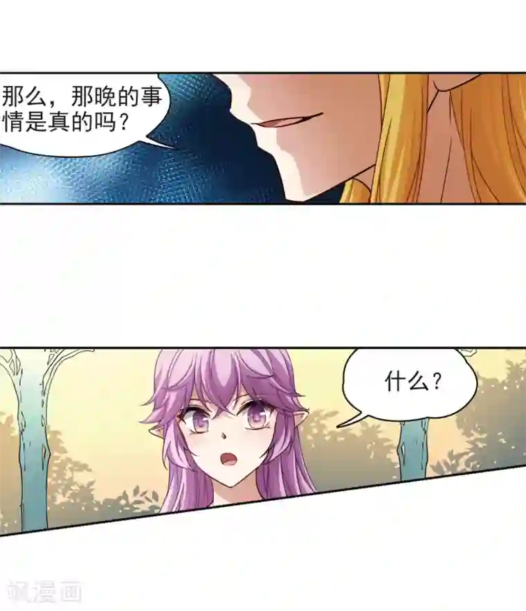 寻找前世之旅第466话 安提的求助3