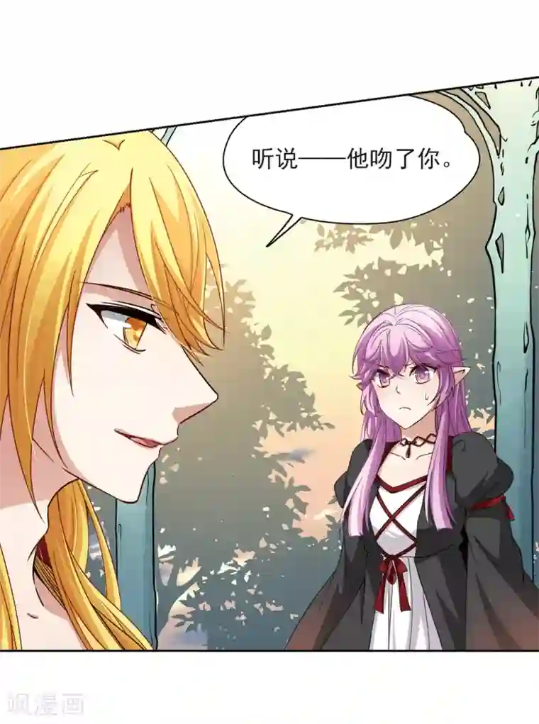 寻找前世之旅第466话 安提的求助3