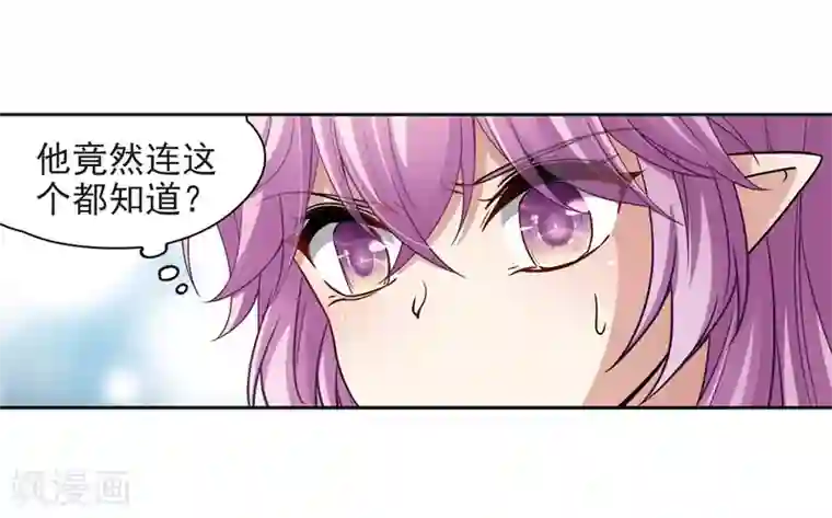 寻找前世之旅第466话 安提的求助3