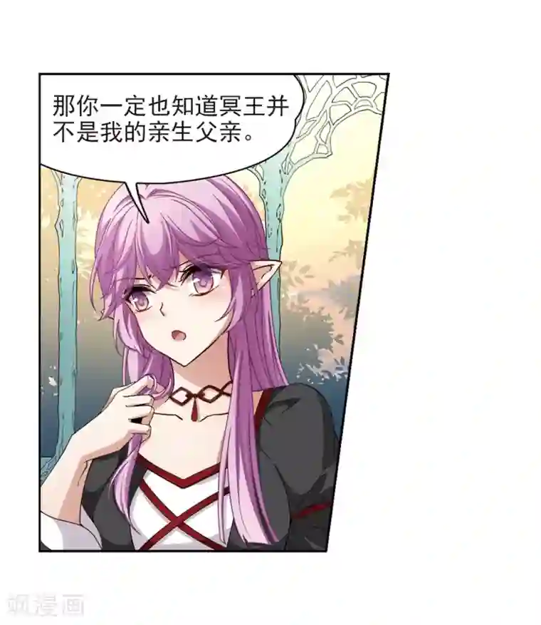 寻找前世之旅第466话 安提的求助3