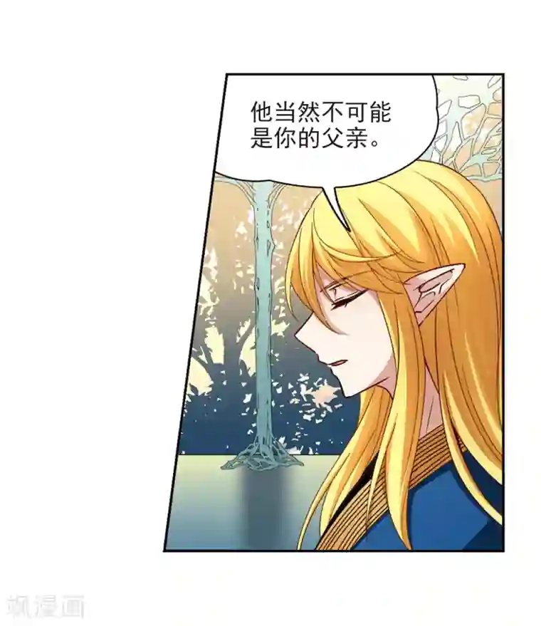 寻找前世之旅第466话 安提的求助3