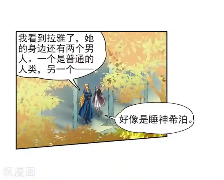 寻找前世之旅第466话 安提的求助3