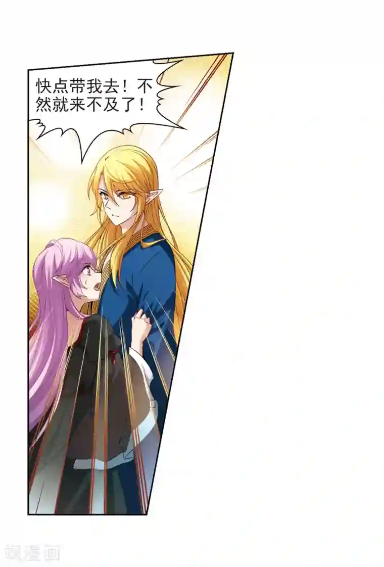 寻找前世之旅第466话 安提的求助3