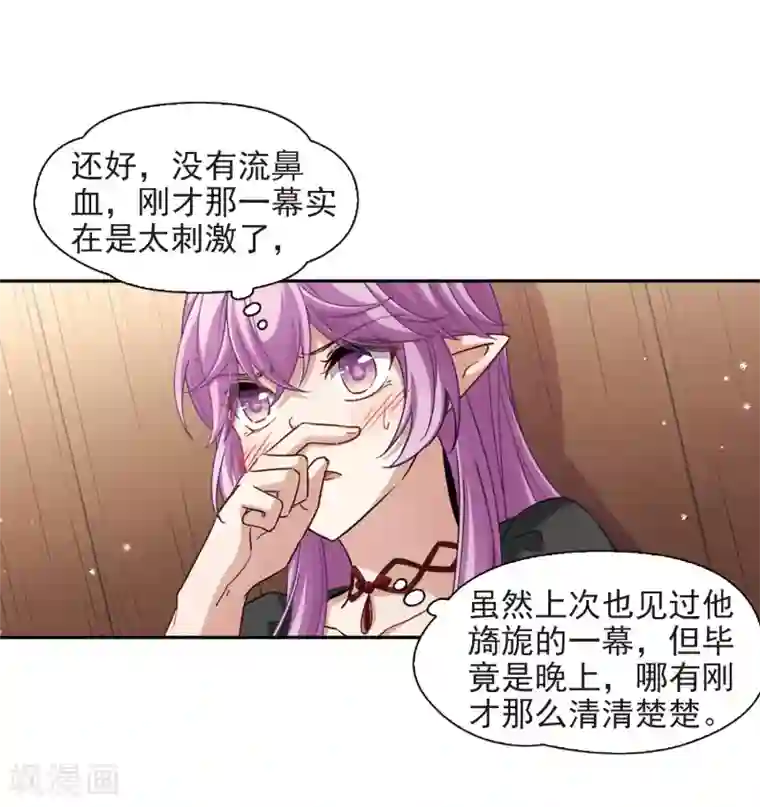 寻找前世之旅第466话 安提的求助3