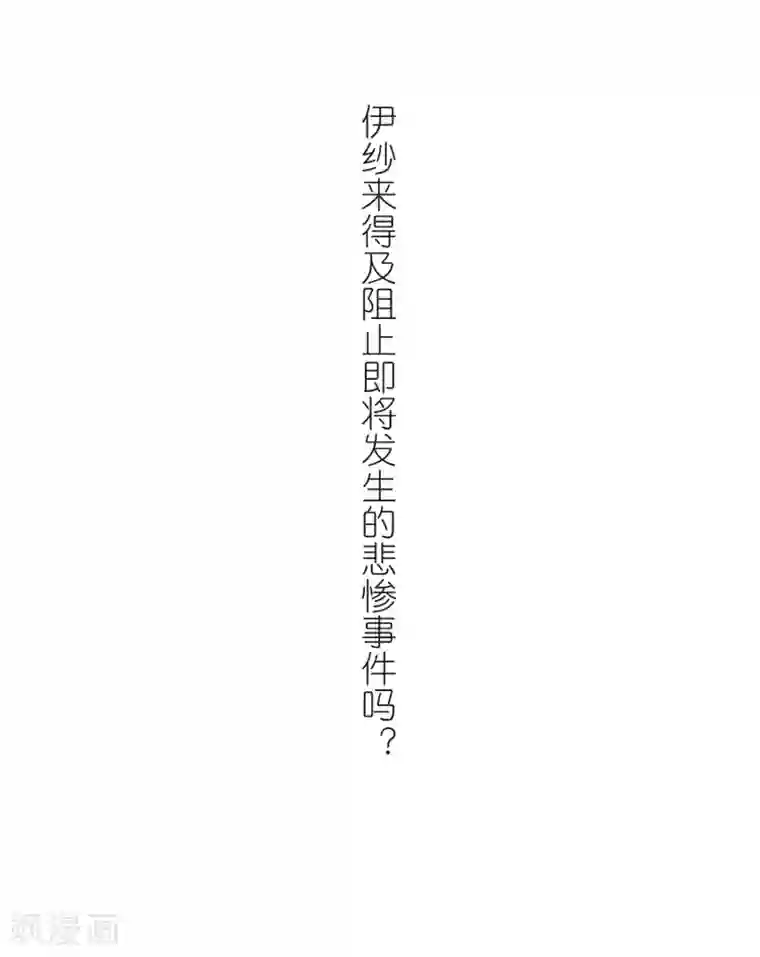 寻找前世之旅第466话 安提的求助3