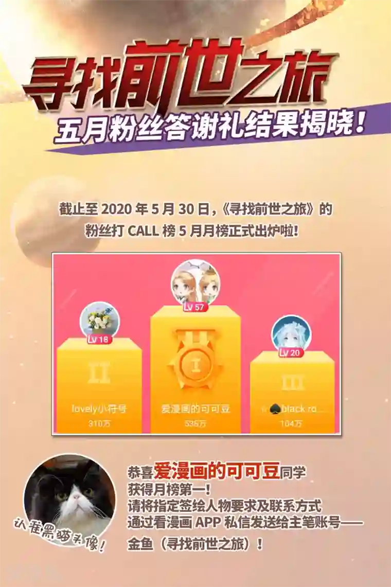 寻找前世之旅第466话 安提的求助3