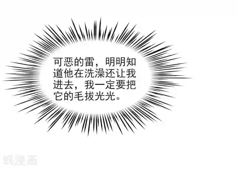 寻找前世之旅第466话 安提的求助3