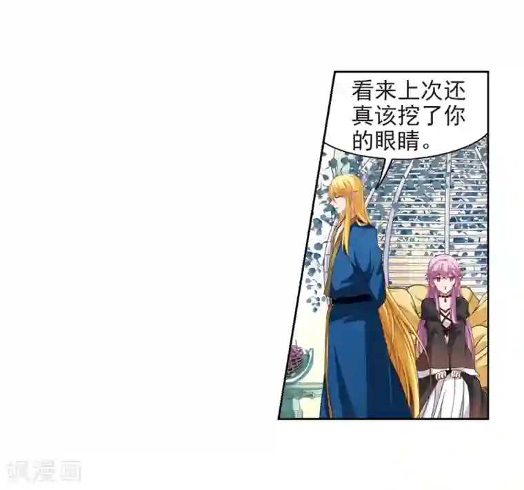 寻找前世之旅第466话 安提的求助3