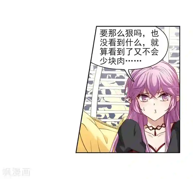 寻找前世之旅第466话 安提的求助3