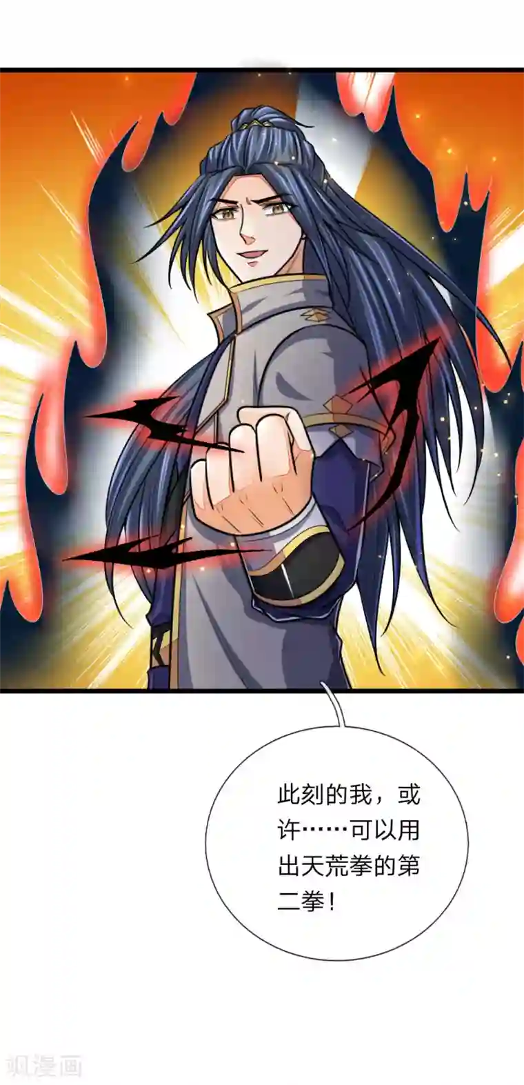 神武天尊第156话 天地万物，尽在掌控