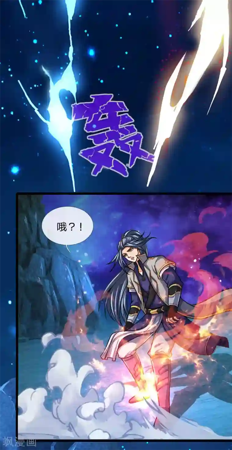 神武天尊第157话 天地异象，降下惊雷