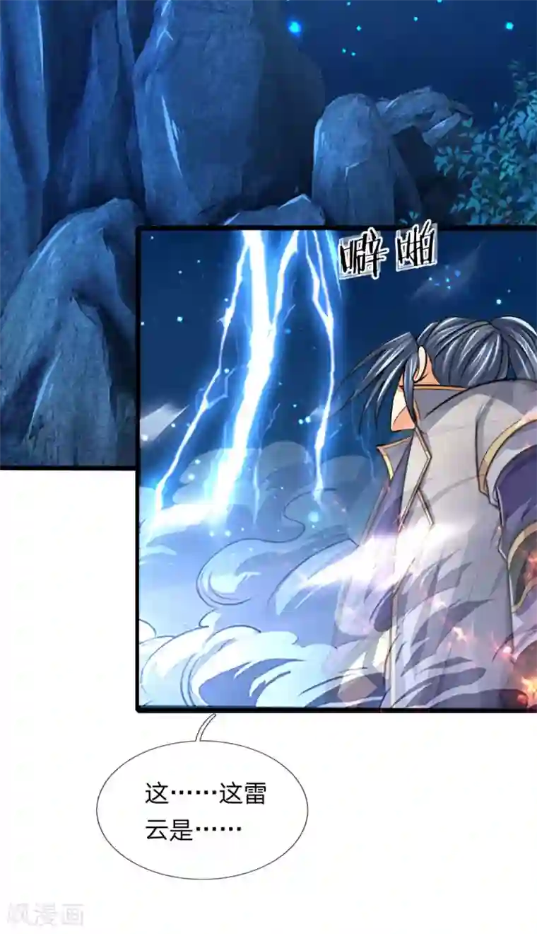 神武天尊第157话 天地异象，降下惊雷