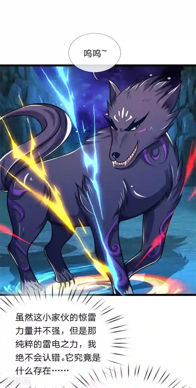 神武天尊第157话 天地异象，降下惊雷