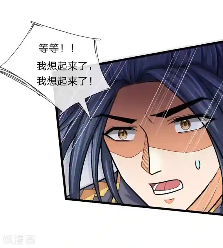 神武天尊第157话 天地异象，降下惊雷