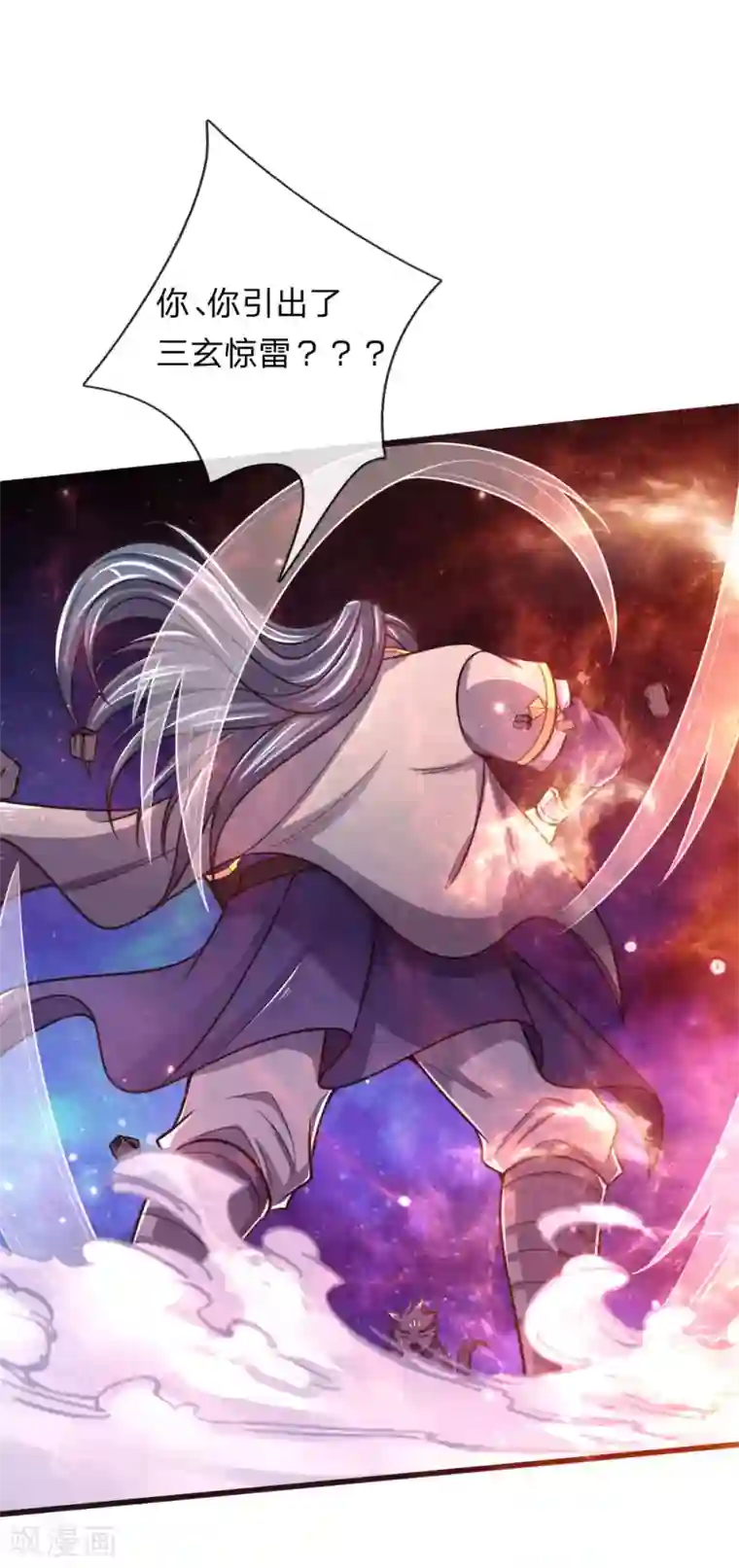 神武天尊第157话 天地异象，降下惊雷