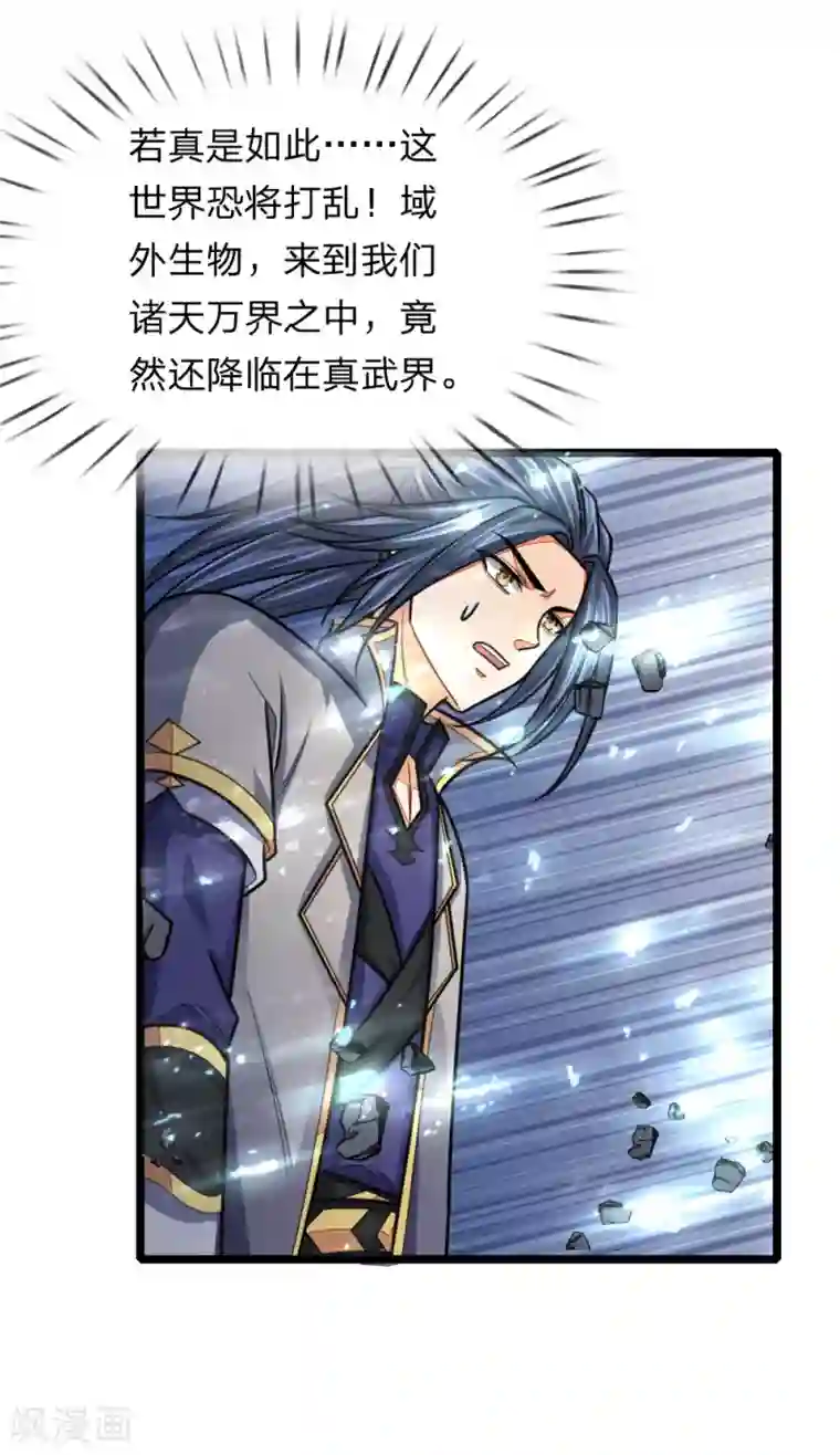 神武天尊第158话 倾尽修为，勉强获胜