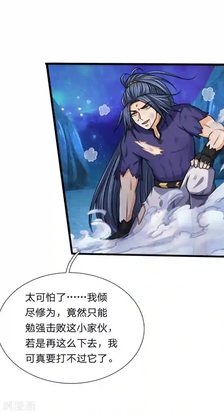 神武天尊第158话 倾尽修为，勉强获胜