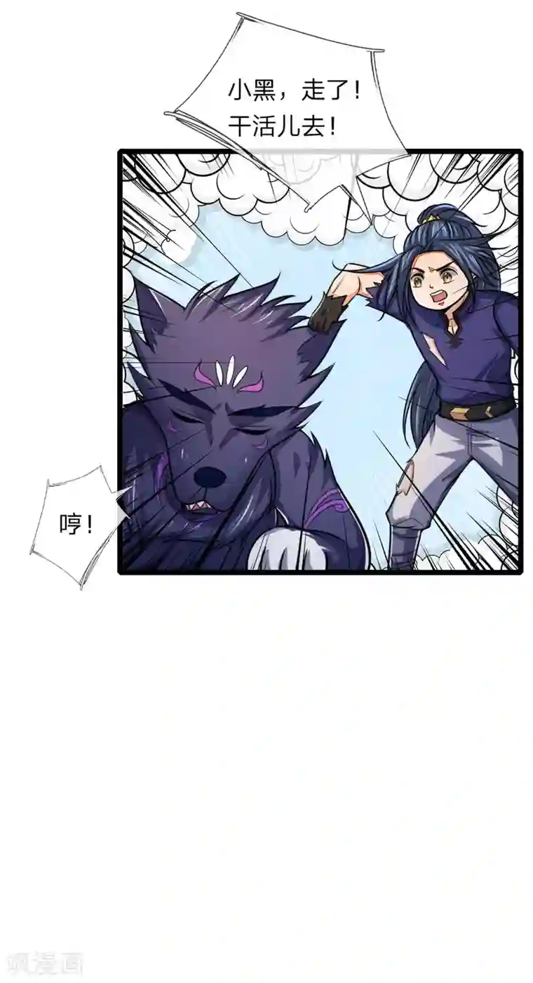 神武天尊第158话 倾尽修为，勉强获胜