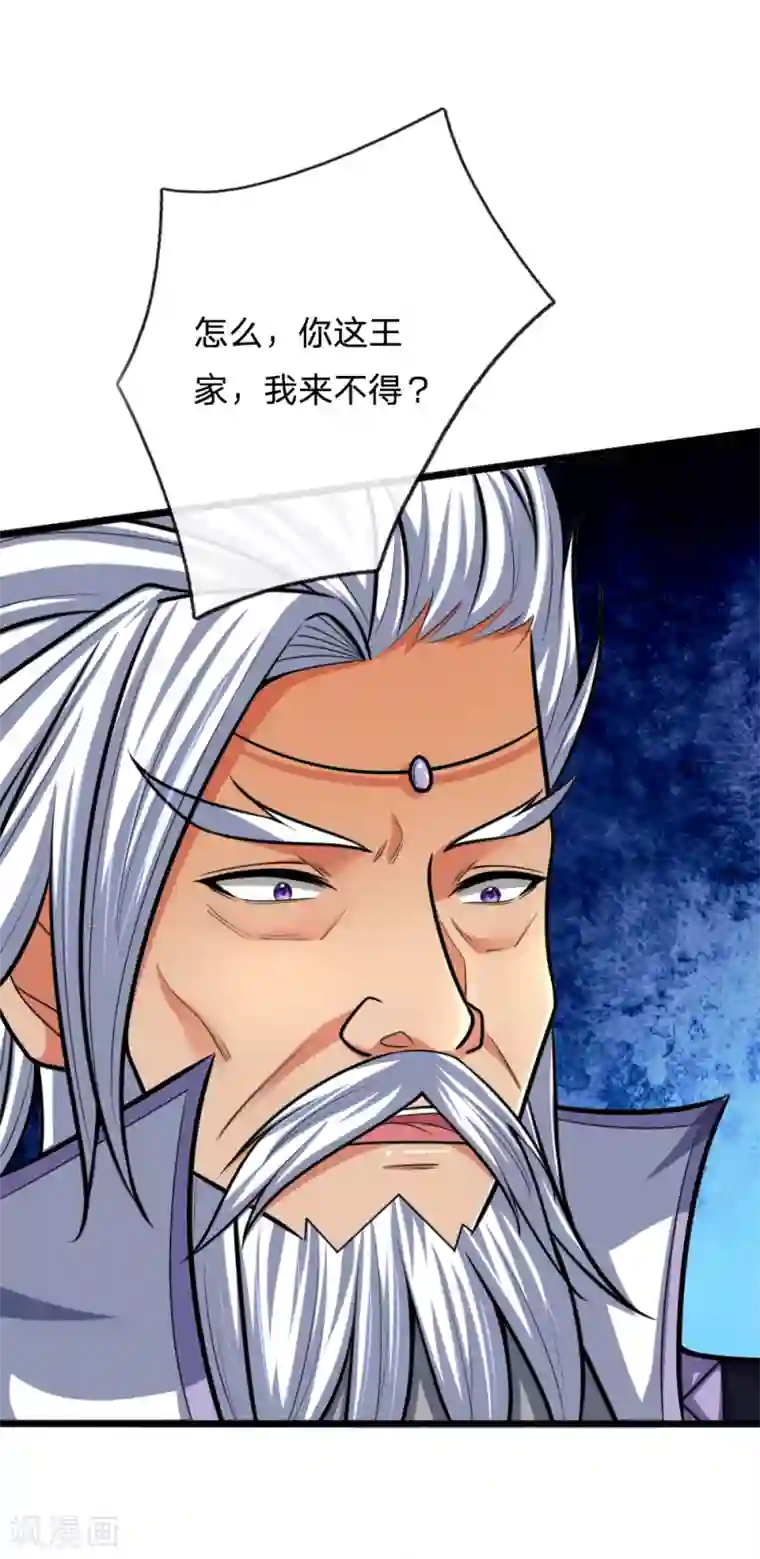 神武天尊第158话 倾尽修为，勉强获胜