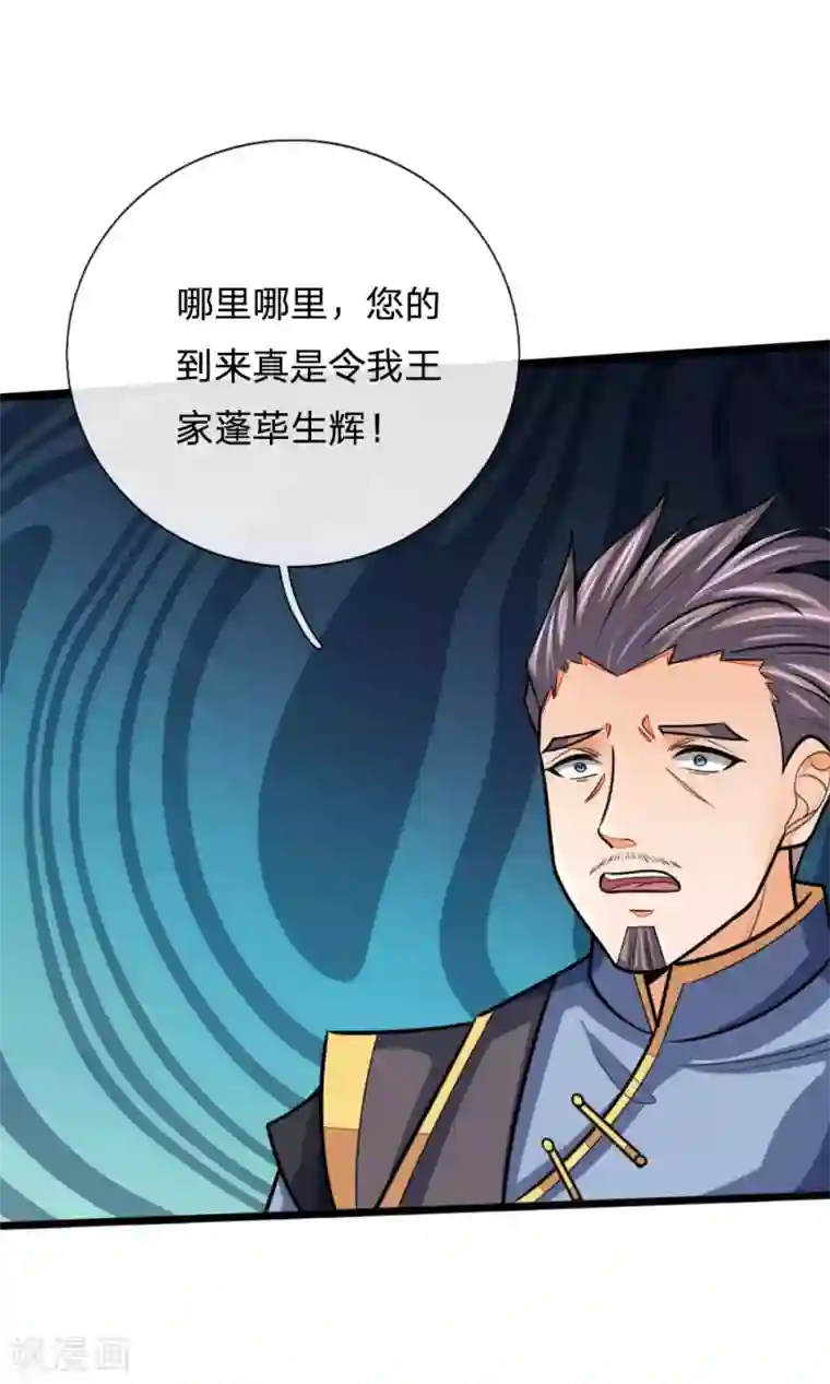 神武天尊第158话 倾尽修为，勉强获胜