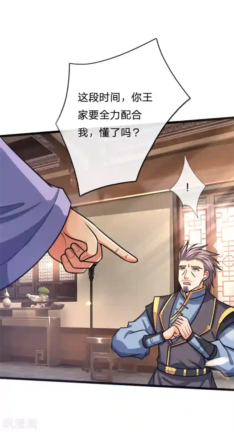 神武天尊第158话 倾尽修为，勉强获胜