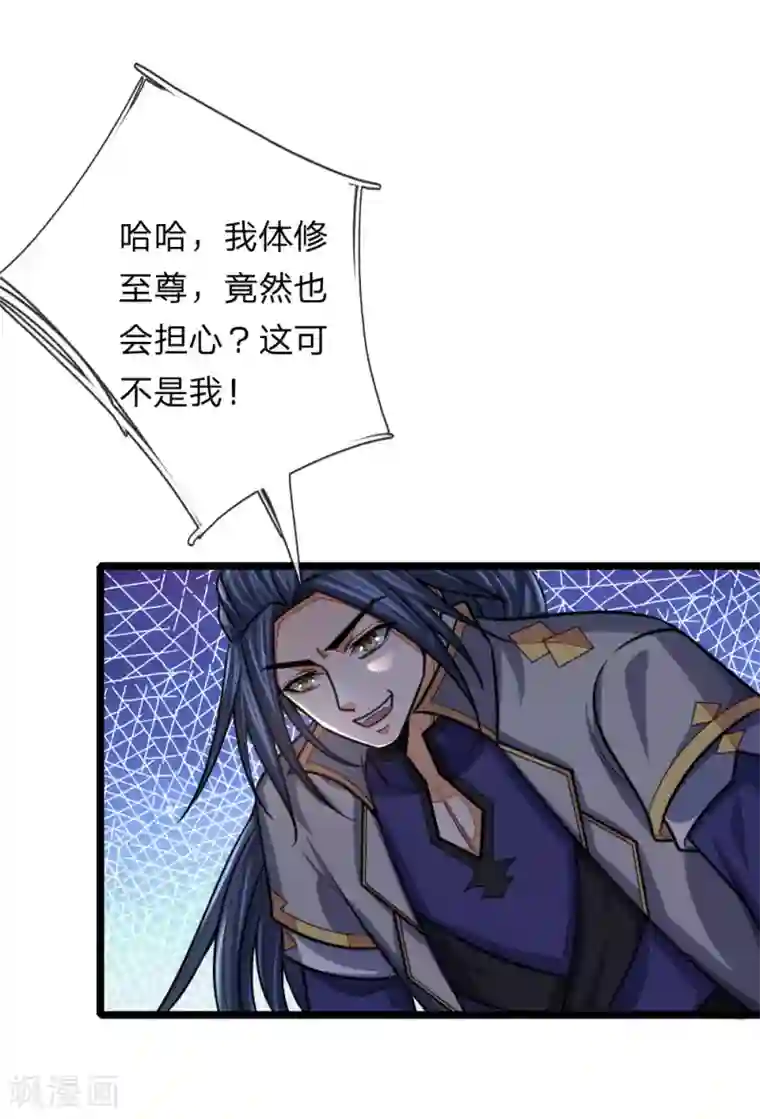 神武天尊第158话 倾尽修为，勉强获胜