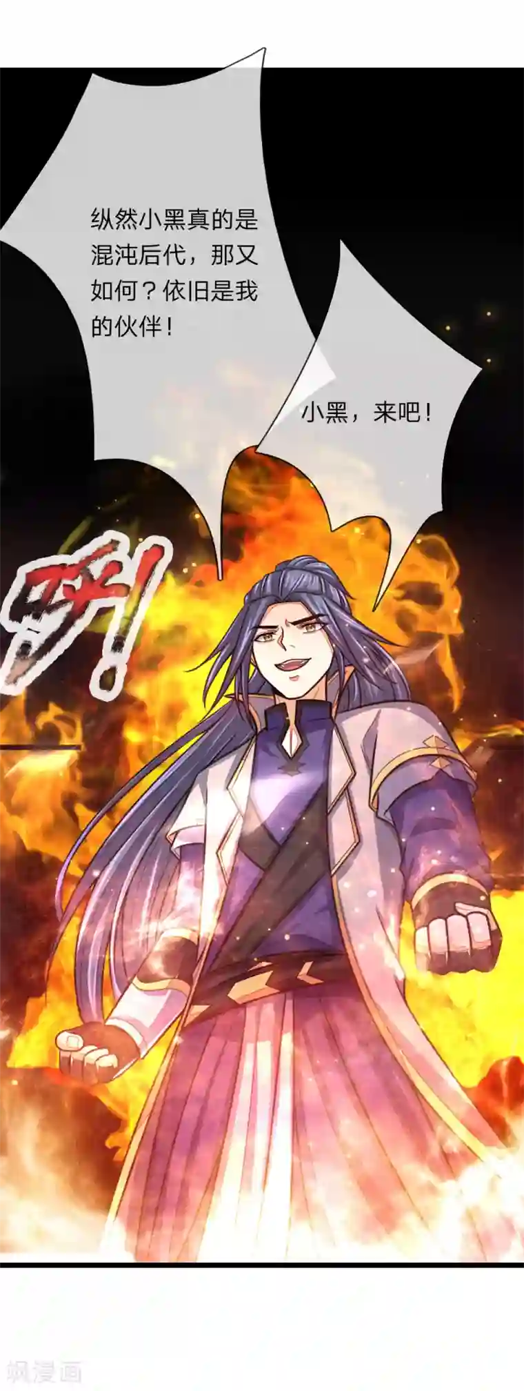 神武天尊第158话 倾尽修为，勉强获胜