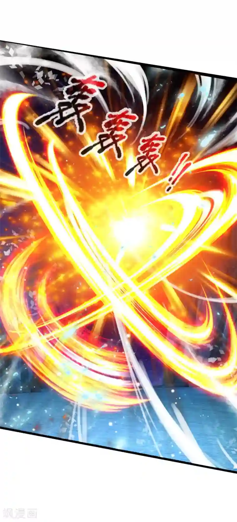 神武天尊第158话 倾尽修为，勉强获胜