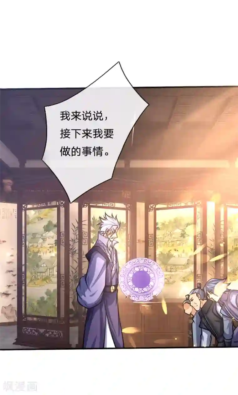 神武天尊第159话 集结高手，血洗青云