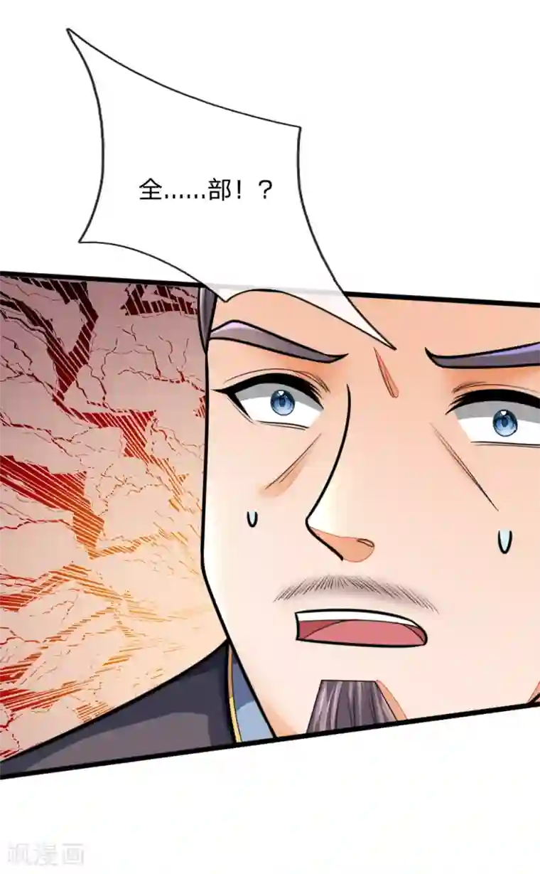 神武天尊第159话 集结高手，血洗青云