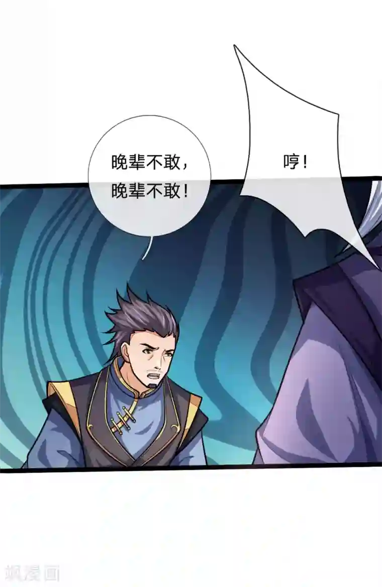 神武天尊第159话 集结高手，血洗青云