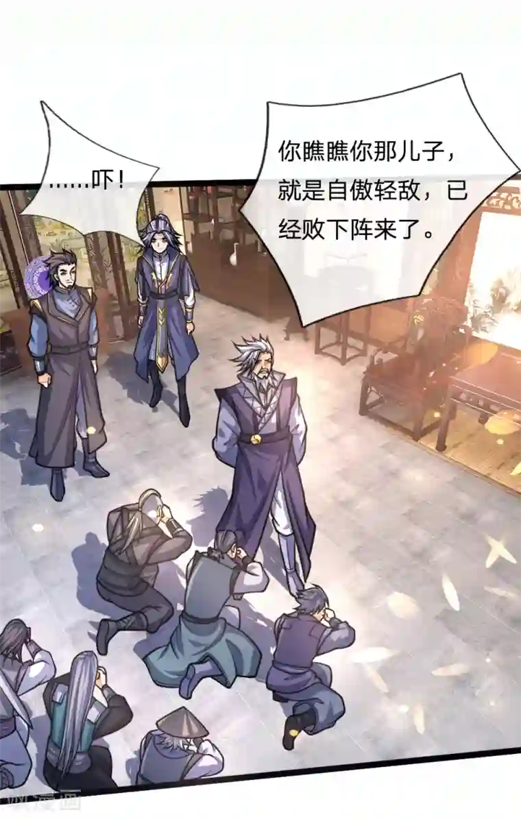 神武天尊第159话 集结高手，血洗青云