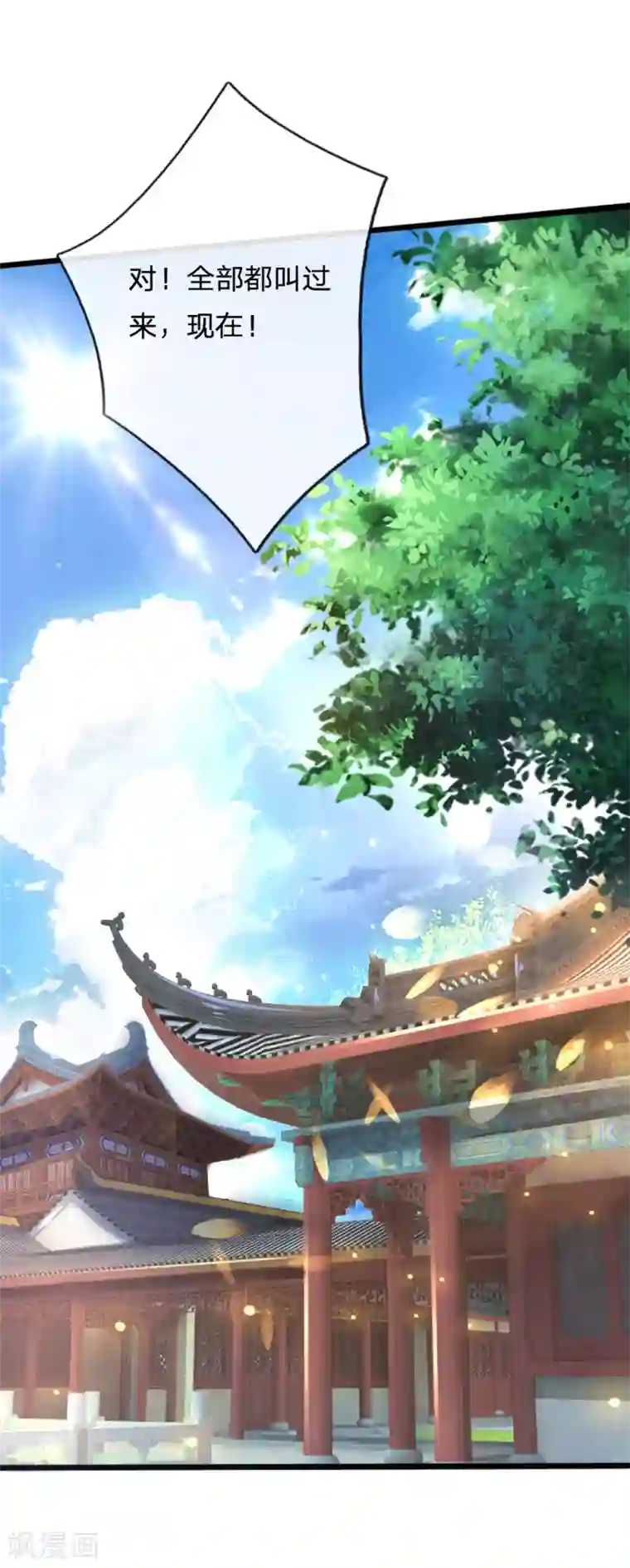 神武天尊第159话 集结高手，血洗青云