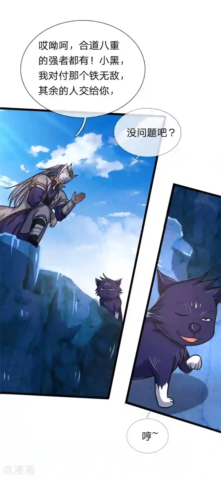 神武天尊第160话 举手投足，灭道之力