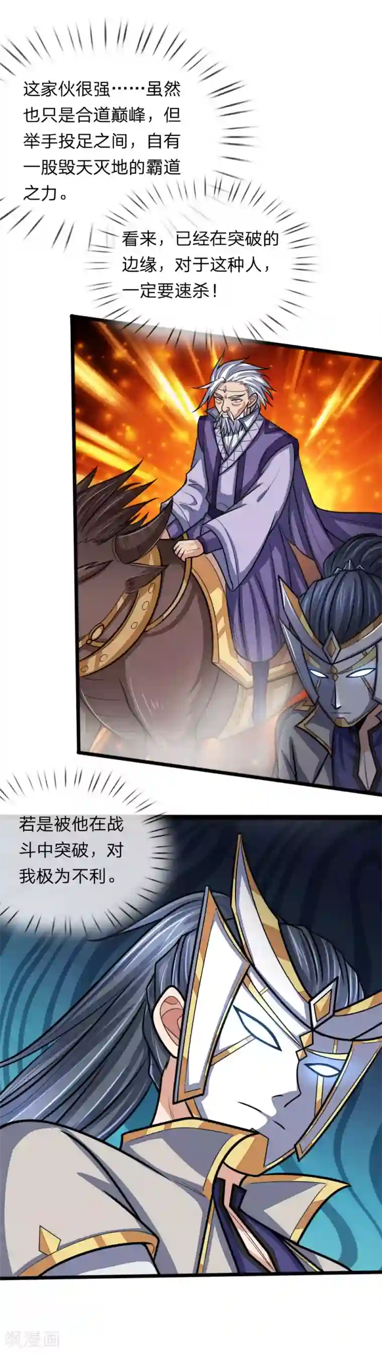 神武天尊第160话 举手投足，灭道之力