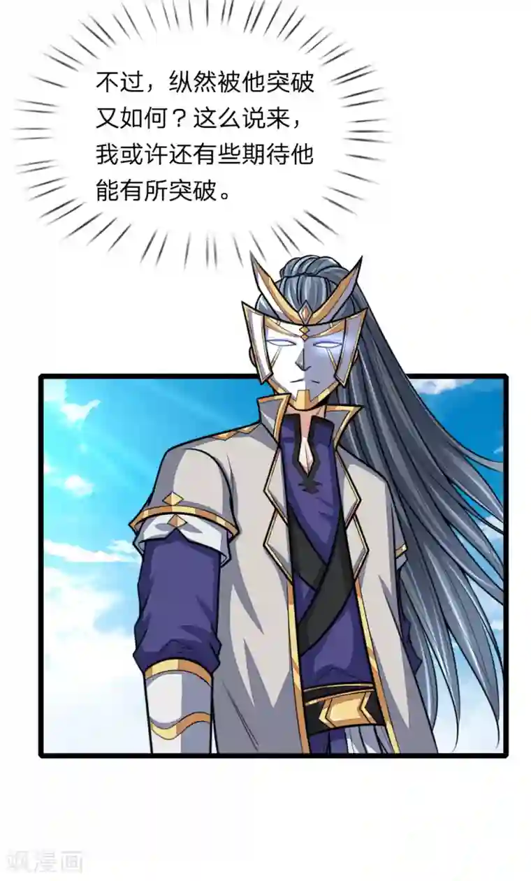 神武天尊第160话 举手投足，灭道之力