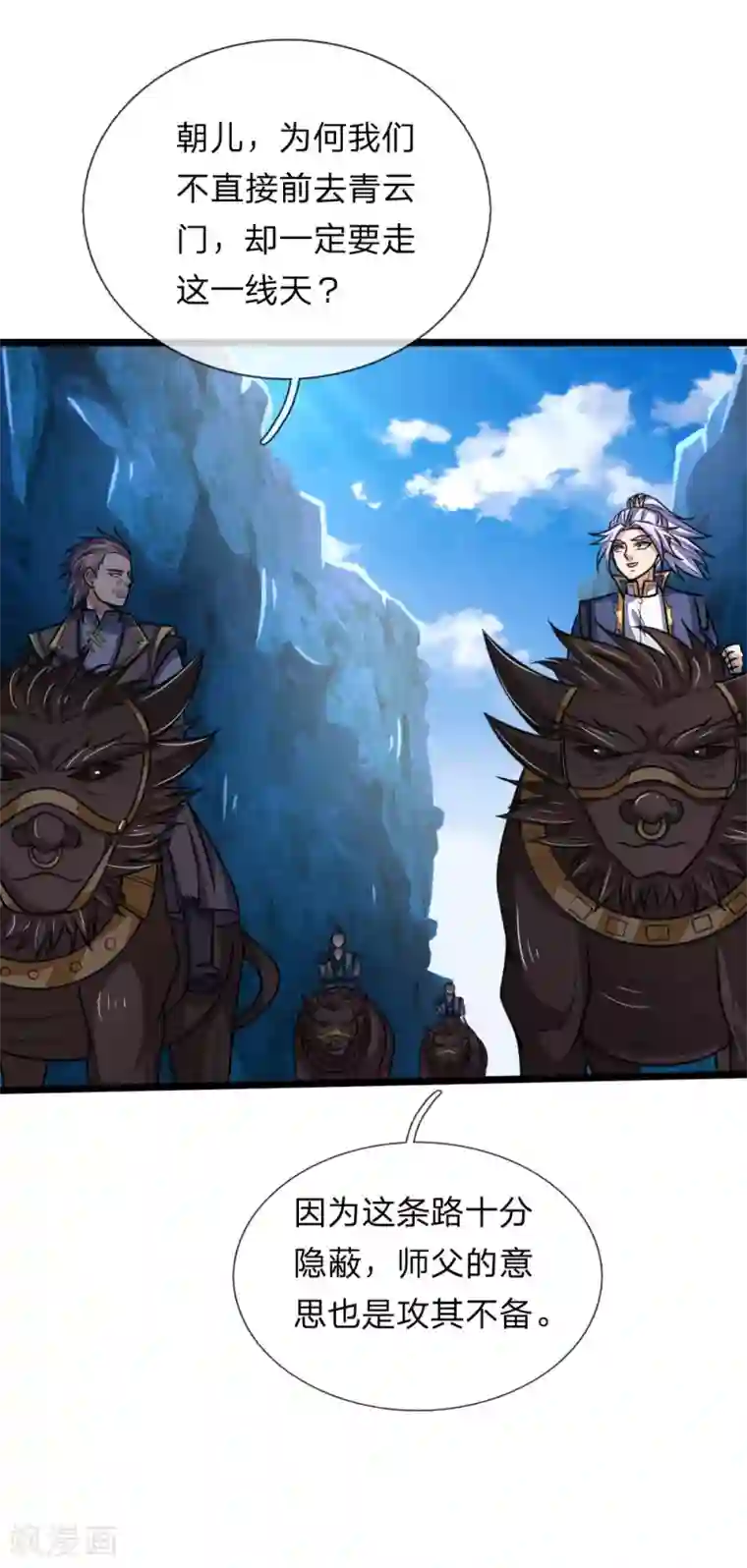 神武天尊第160话 举手投足，灭道之力