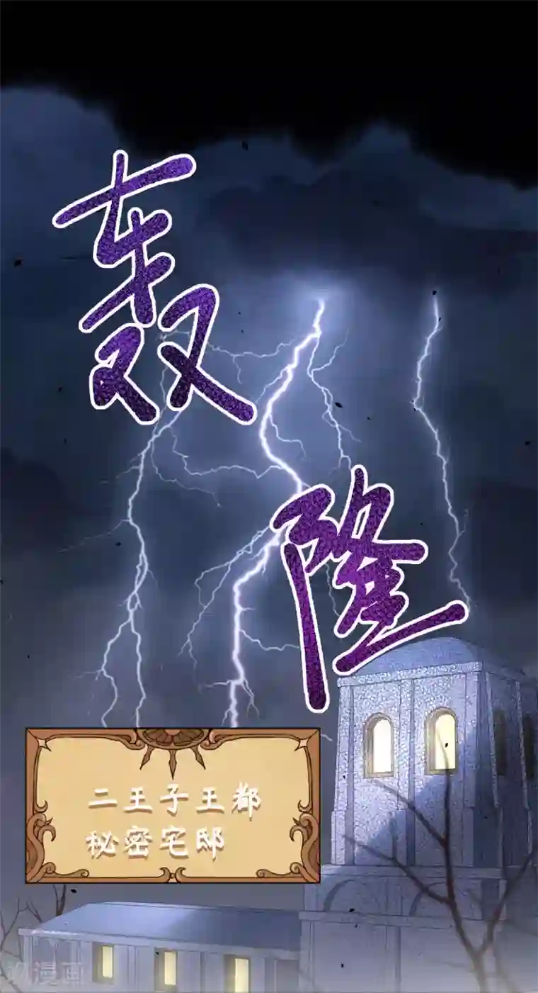 从今天开始当城主第170话