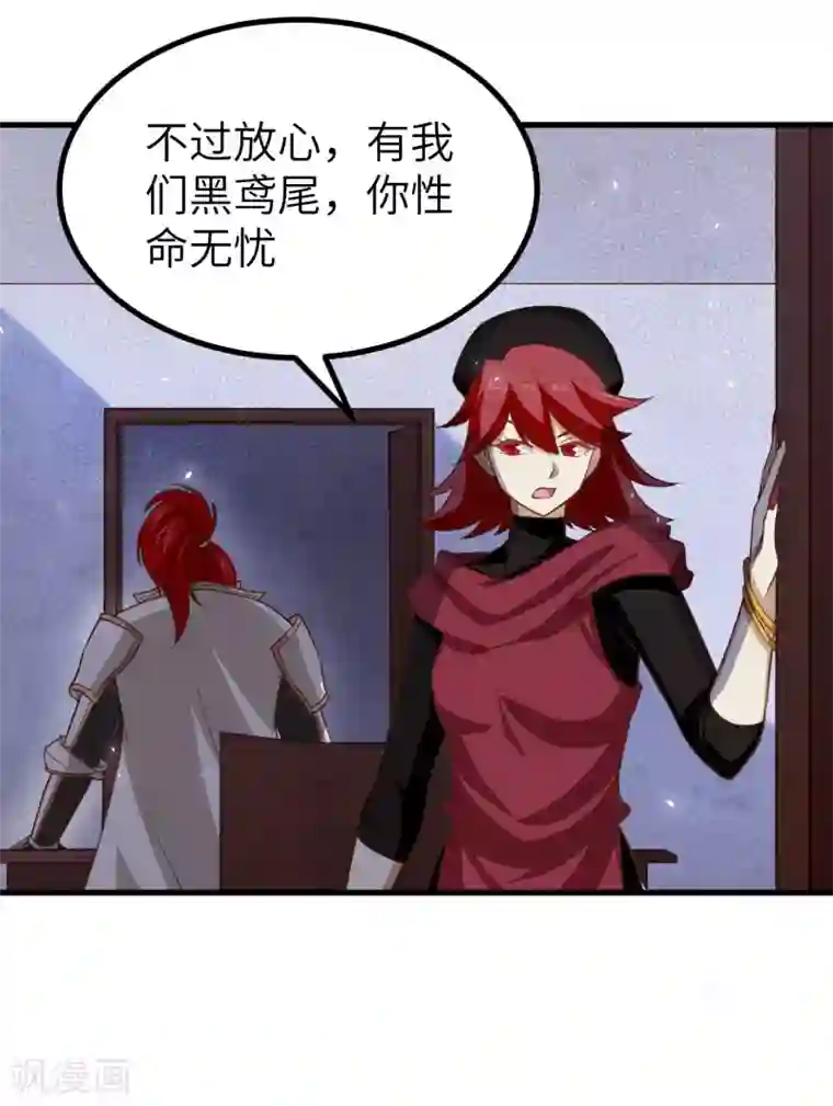 从今天开始当城主第170话