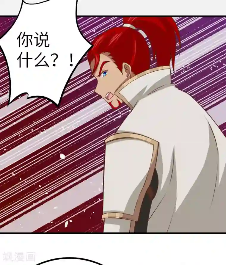从今天开始当城主第170话