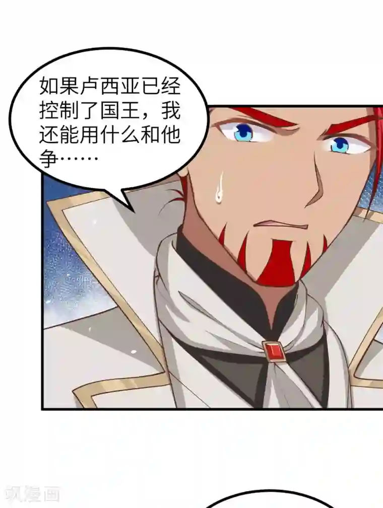 从今天开始当城主第170话