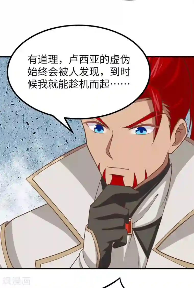 从今天开始当城主第170话