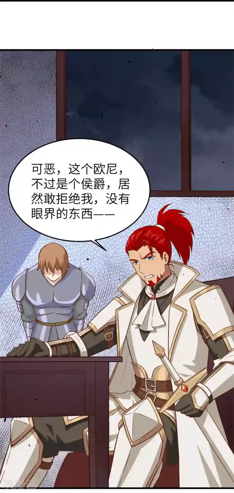 从今天开始当城主第170话