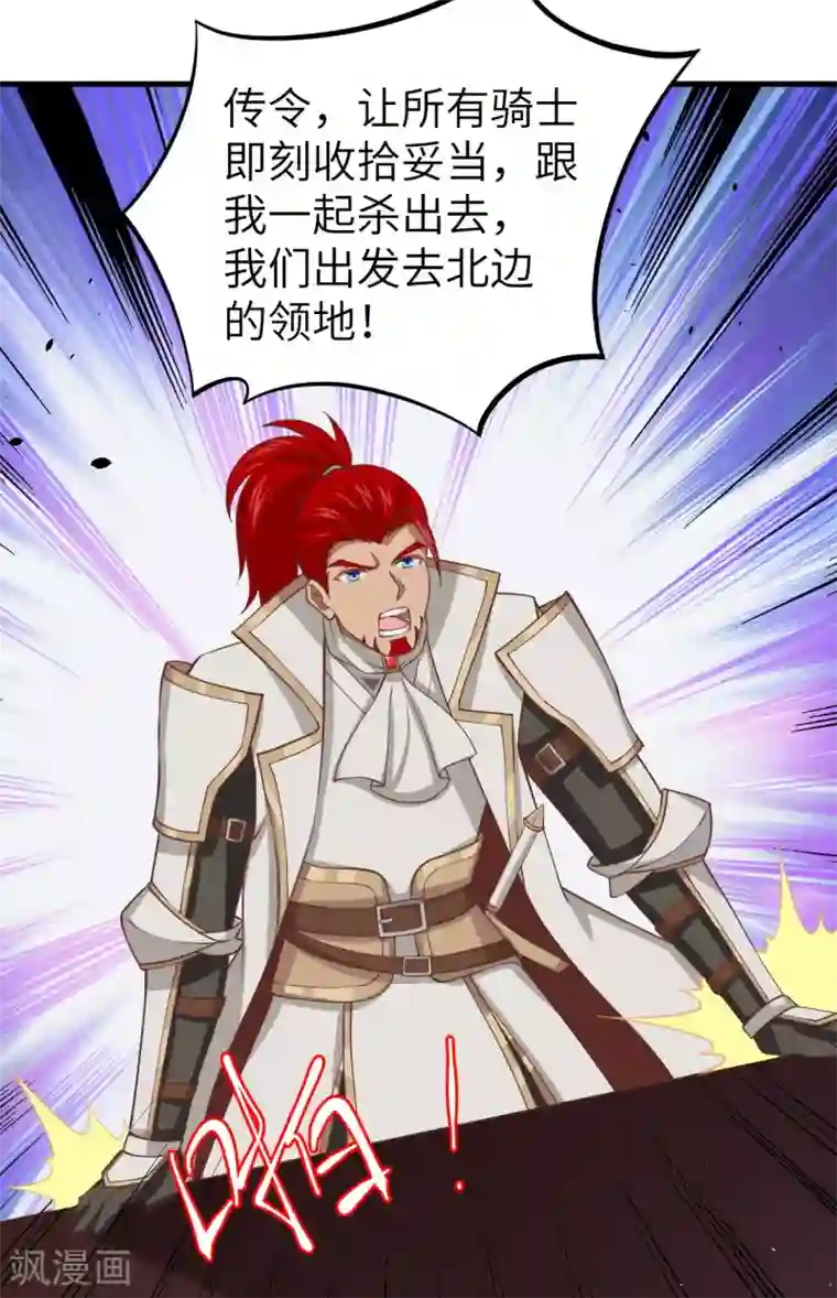 从今天开始当城主第170话