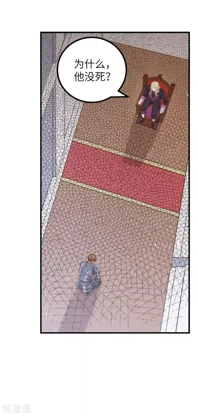 从今天开始当城主第170话