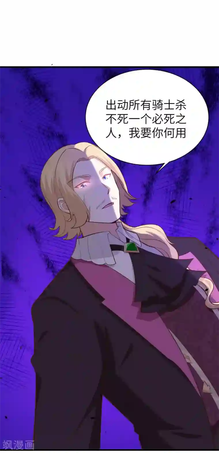 从今天开始当城主第170话
