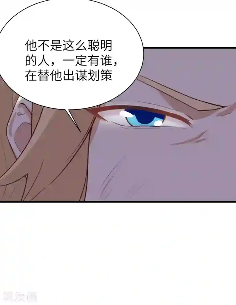 从今天开始当城主第170话