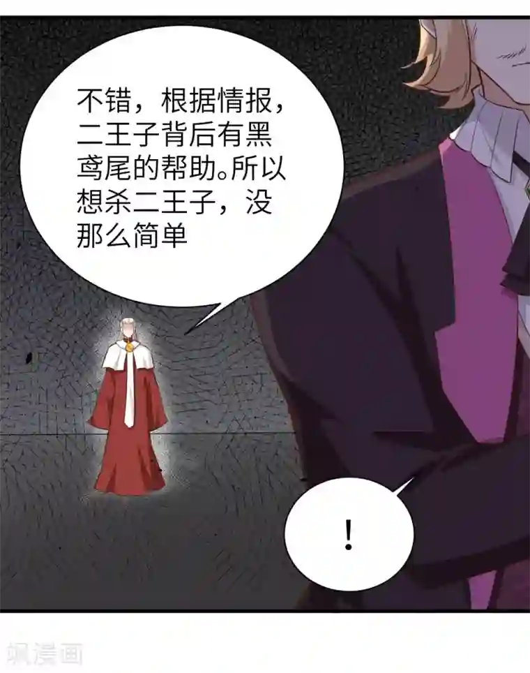 从今天开始当城主第170话