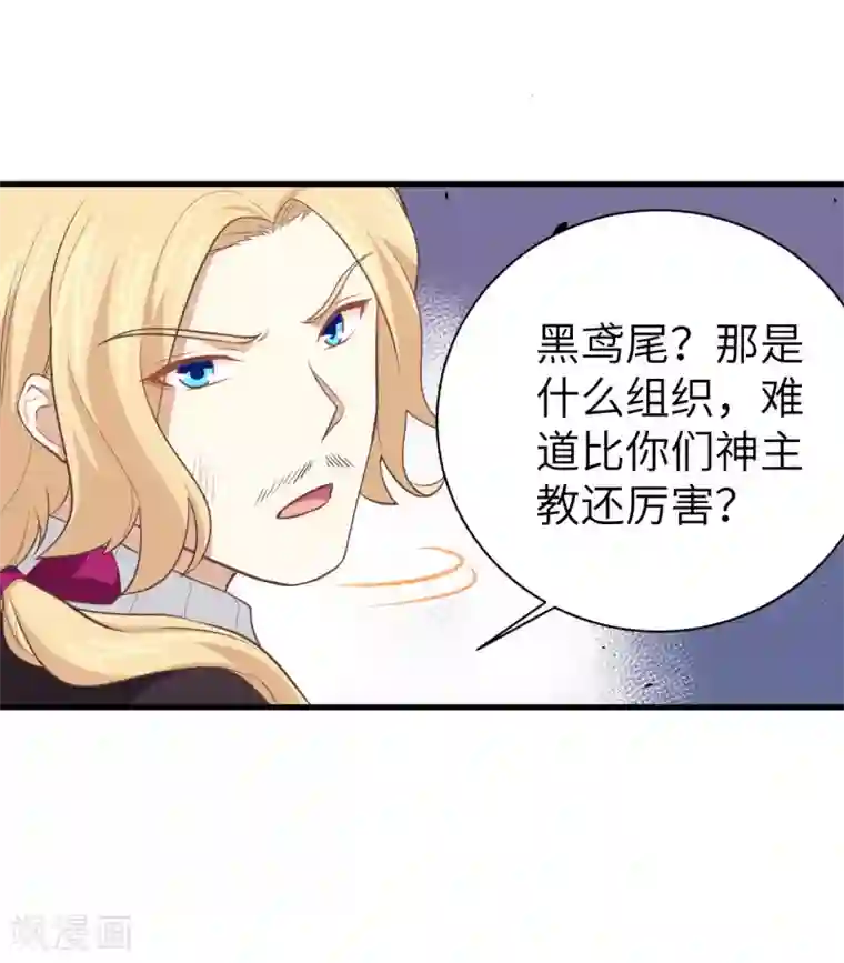 从今天开始当城主第170话